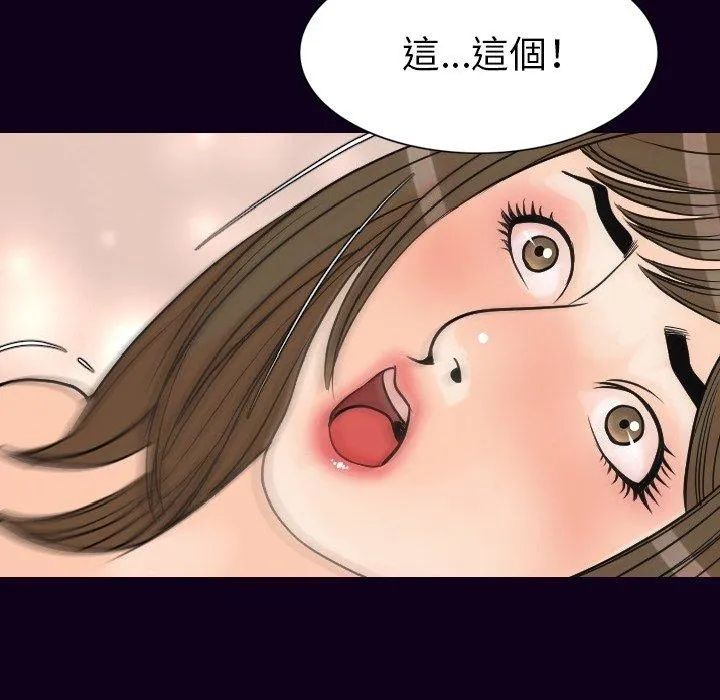 肉体 第17话 第118页