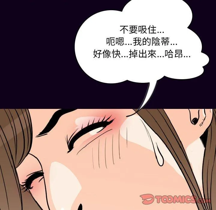肉体 第17话 第33页