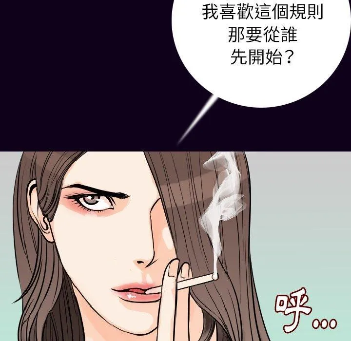 肉体 第17话 第16页