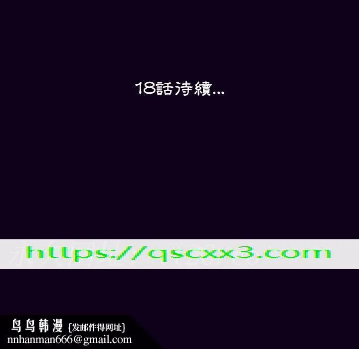 肉体 第17话 第146页
