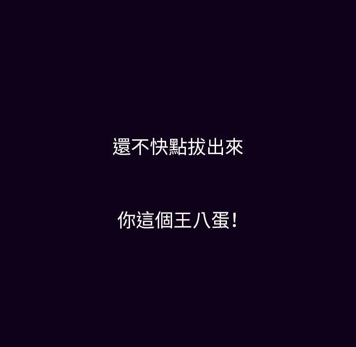 肉体 第17话 第6页
