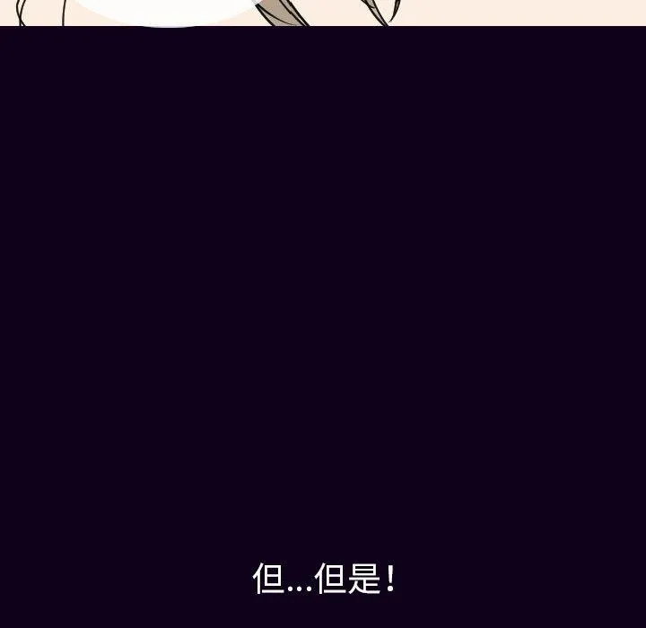 肉体 第17话 第142页