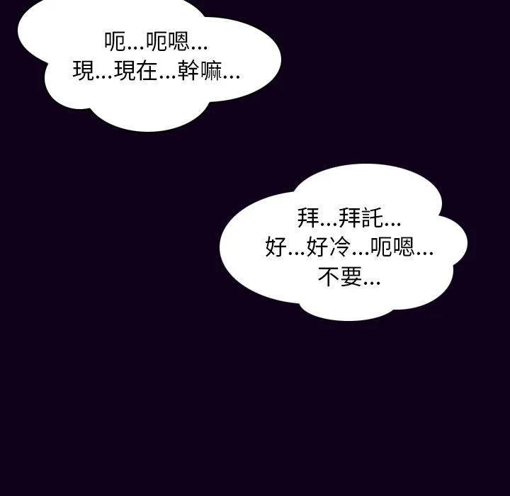 肉体 第17话 第102页