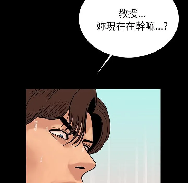 肉体 第2话 第203页