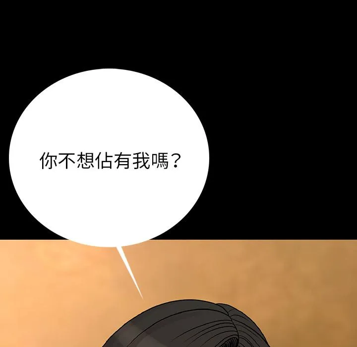肉体 第2话 第122页