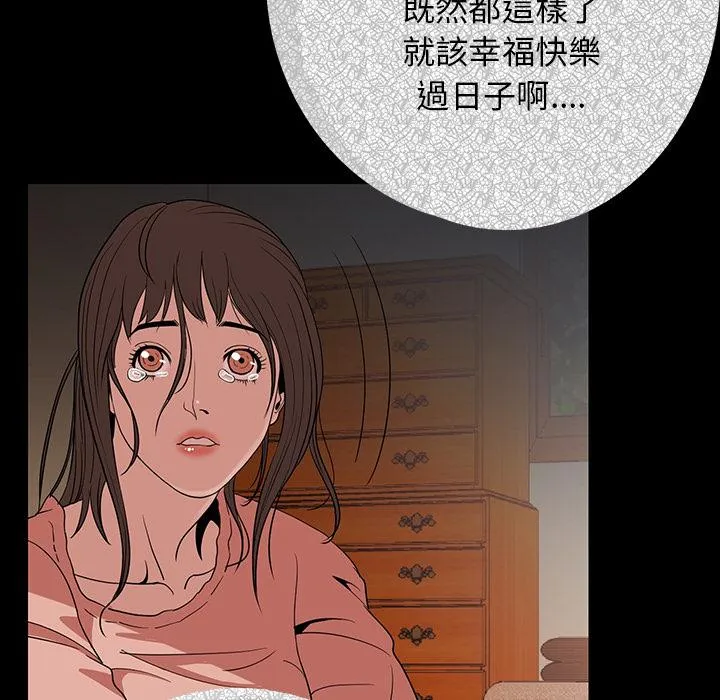 肉体 第2话 第18页