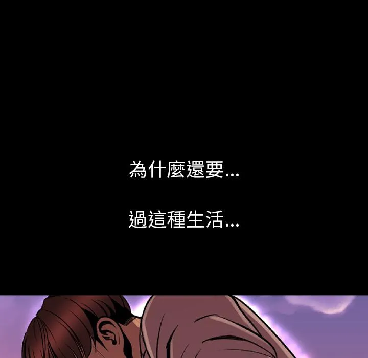 肉体 第2话 第84页