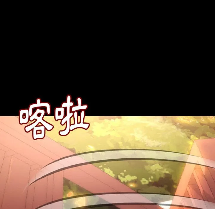 肉体 第2话 第90页