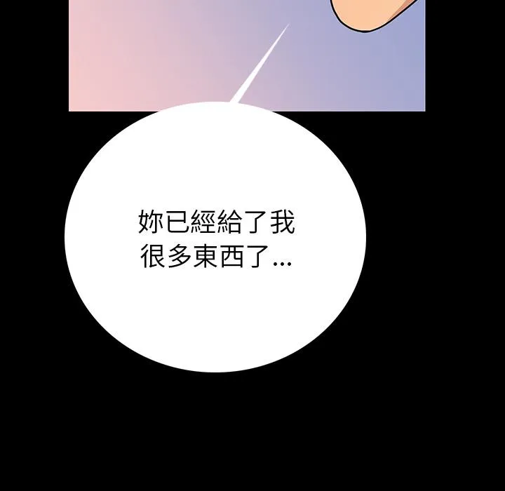 肉体 第2话 第127页