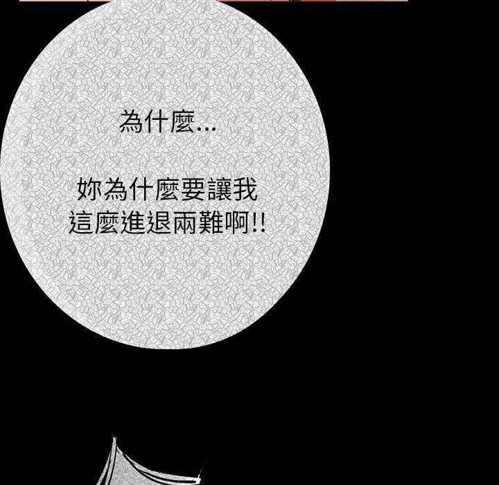 肉体 第2话 第19页