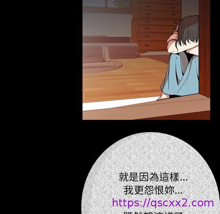 肉体 第2话 第17页