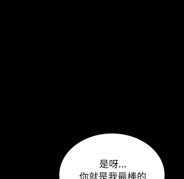 肉体 第2话 第146页