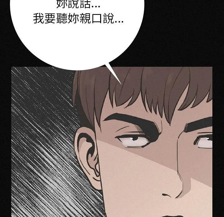 肉体 第2话 第60页