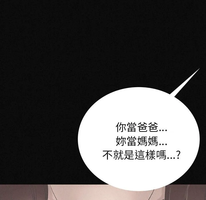 肉体 第2话 第48页