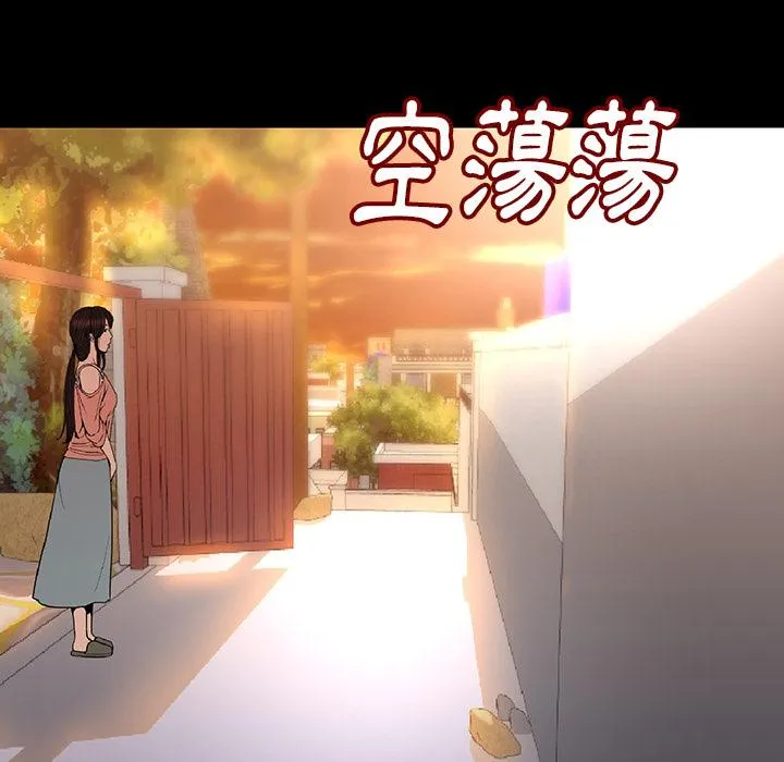 肉体 第2话 第96页