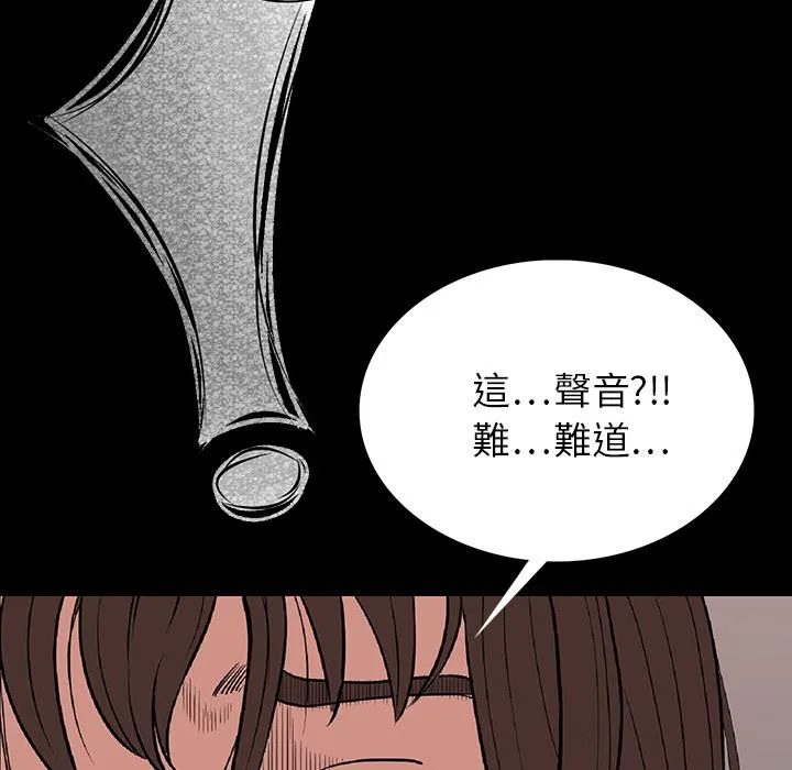 肉体 第2话 第20页