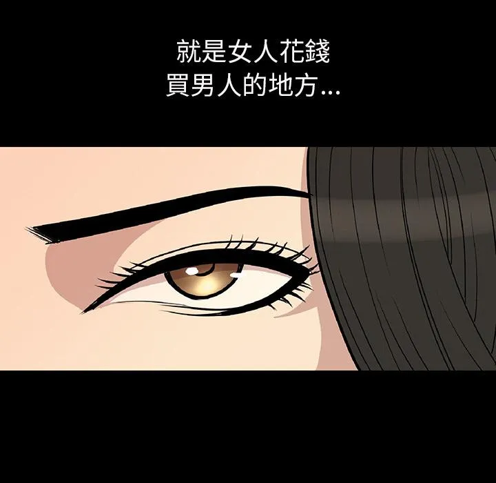 肉体 第2话 第115页
