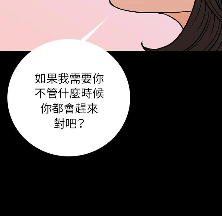 肉体 第2话 第135页