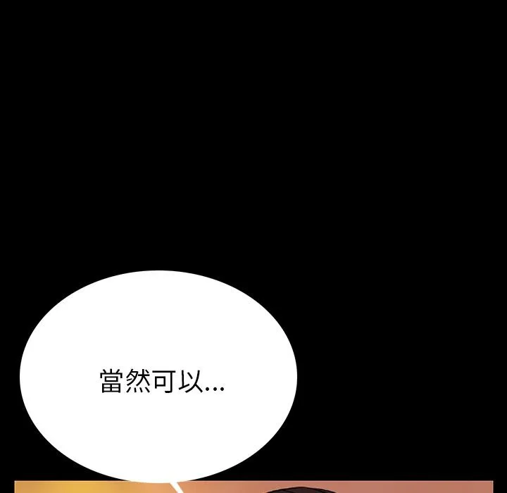 肉体 第2话 第151页