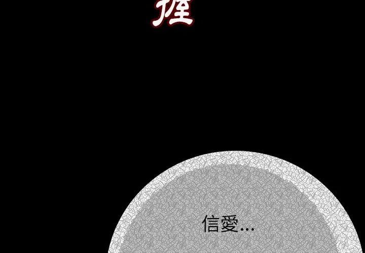 肉体 第2话 第4页