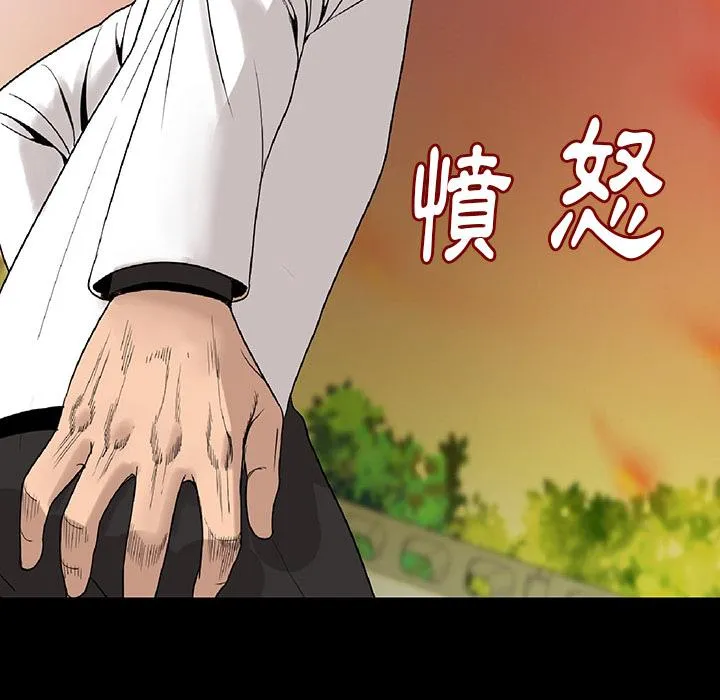 肉体 第2话 第6页