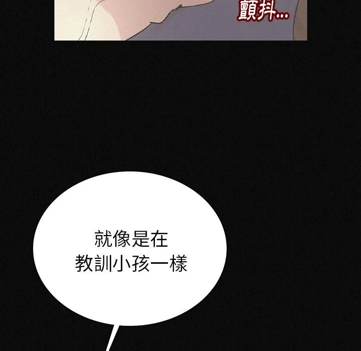 肉体 第2话 第54页