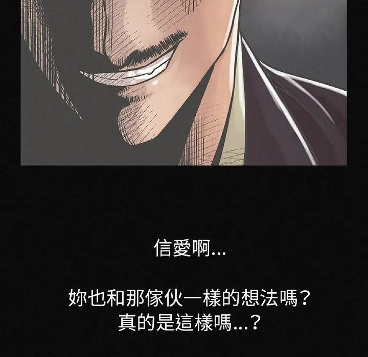 肉体 第2话 第58页