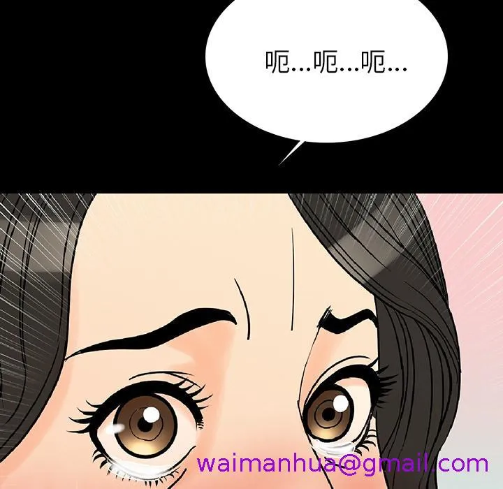肉体 第2话 第205页