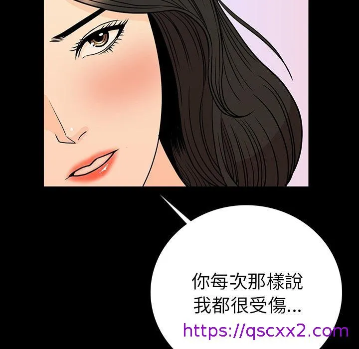 肉体 第2话 第129页