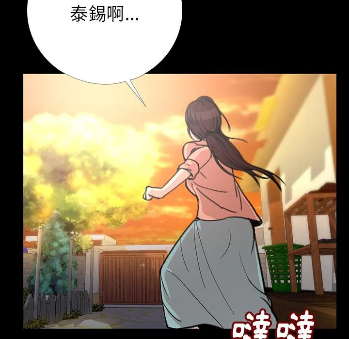 肉体 第2话 第88页