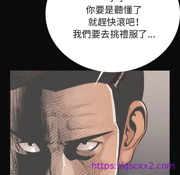 肉体 第2话 第57页