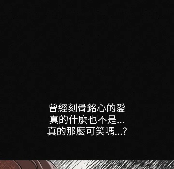 肉体 第2话 第67页