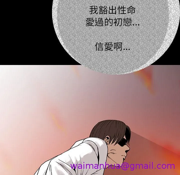 肉体 第2话 第5页