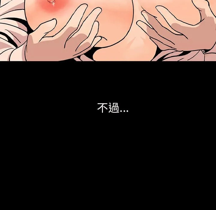 肉体 第2话 第124页