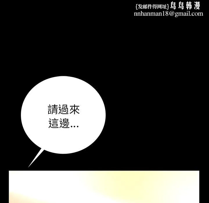 肉体 第2话 第106页