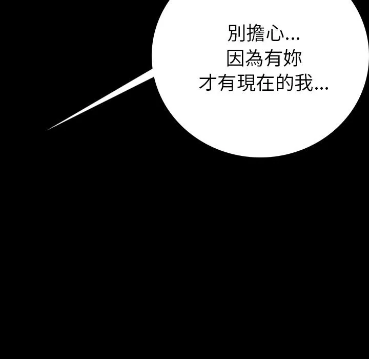 肉体 第2话 第139页