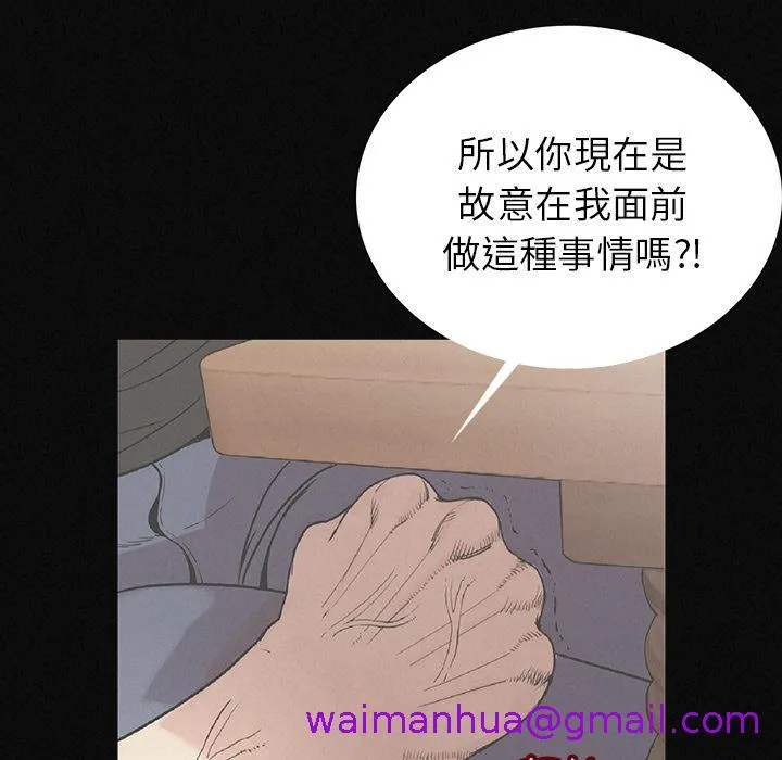 肉体 第2话 第53页