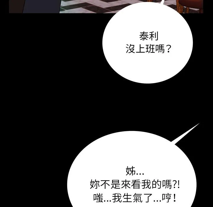 肉体 第2话 第108页