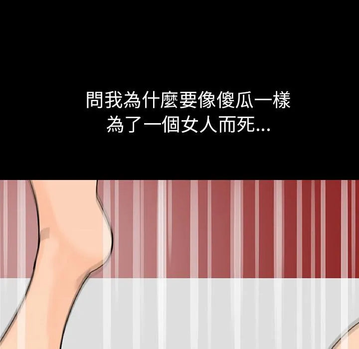 肉体 第2话 第195页