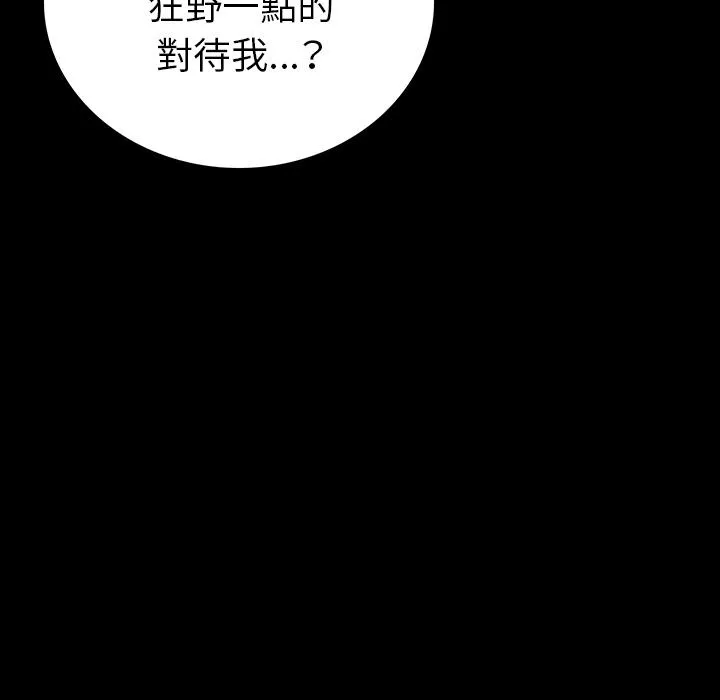 肉体 第2话 第150页