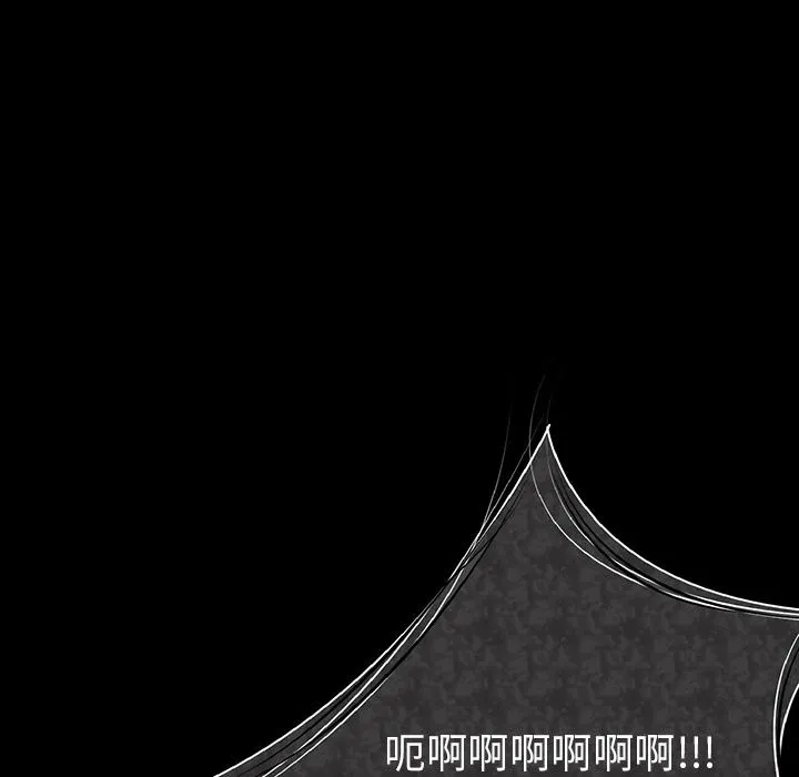 肉体 第2话 第11页