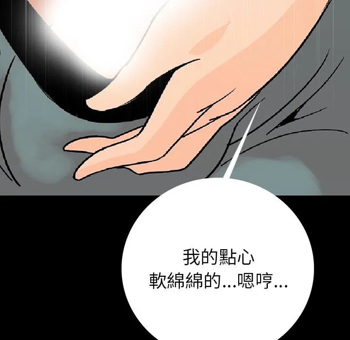 肉体 第2话 第171页