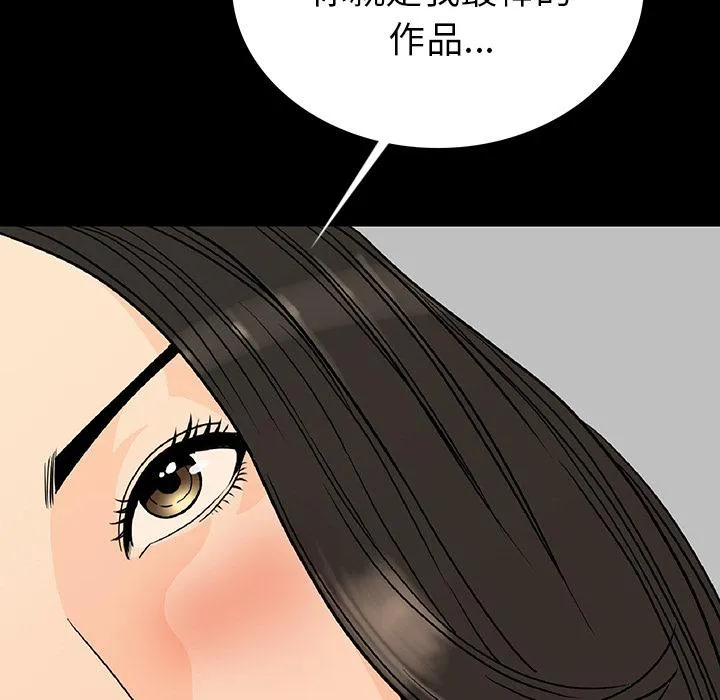 肉体 第2话 第147页