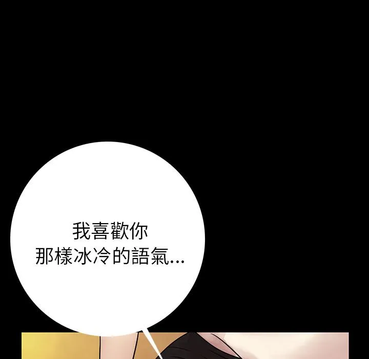 肉体 第2话 第154页