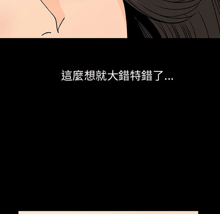 肉体 第2话 第148页