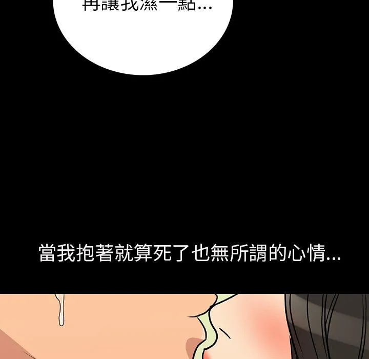 肉体 第2话 第174页