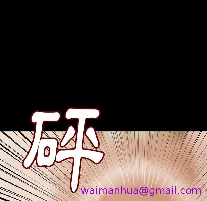 肉体 第2话 第77页