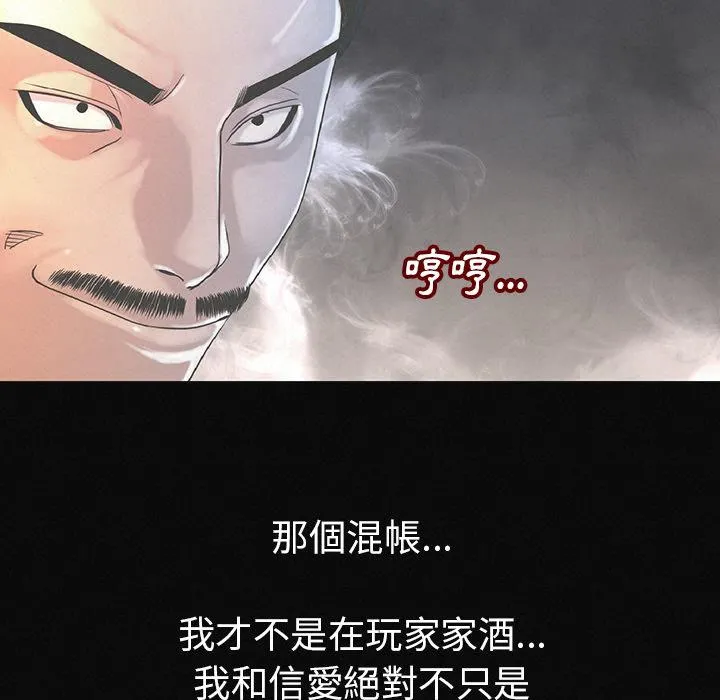 肉体 第2话 第51页
