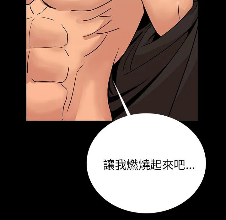 肉体 第2话 第158页