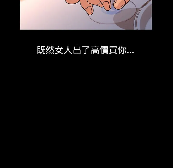肉体 第2话 第118页